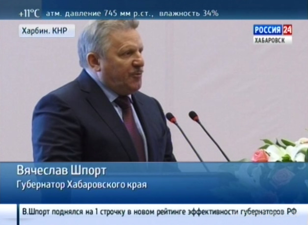 Итоги Дней Хабаровского края в Харбине