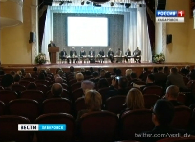 Первый Дальневосточный гражданский форум