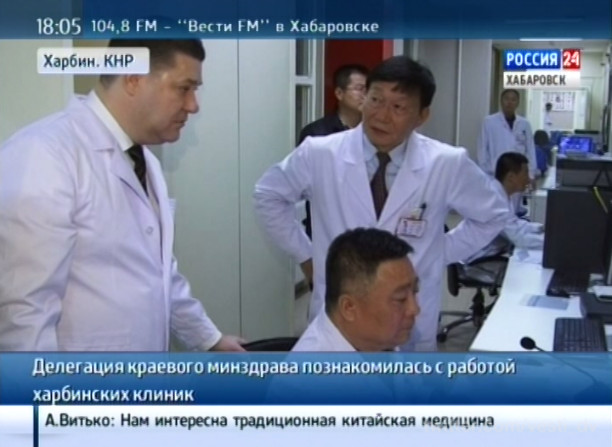 Делегация министерства здравоохранения Хабаровского края в Харбине