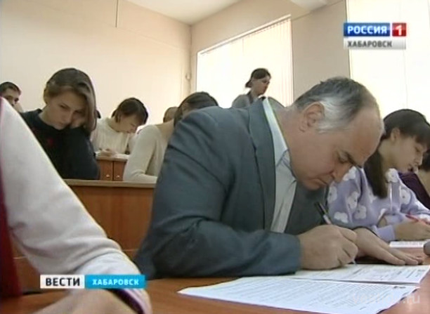 Всероссийский географический диктант