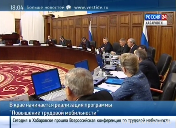 Повышение трудовой мобильности населения