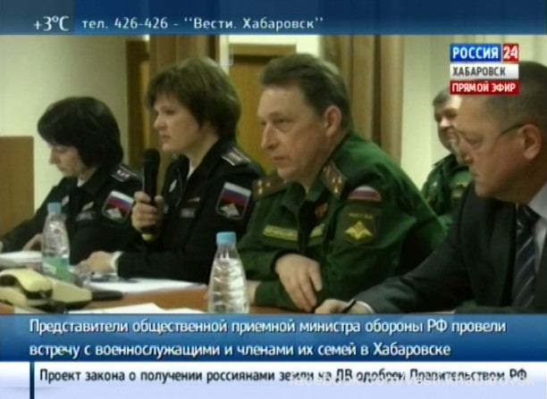Общественная приемная министра обороны РФ