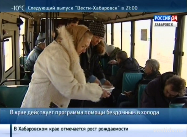 Программа помощи бездомным в холода