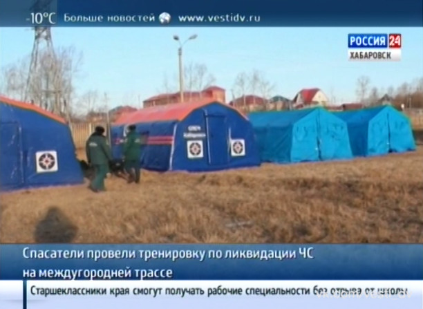 Тренировка по ликвидации ЧС на междугородней трассе
