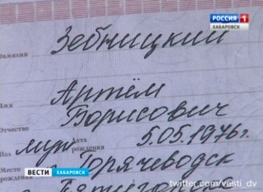 Непростое имя Артём