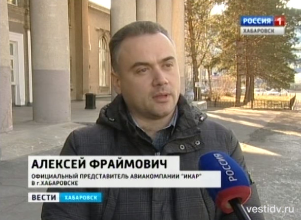 «Икар» летит в Москву