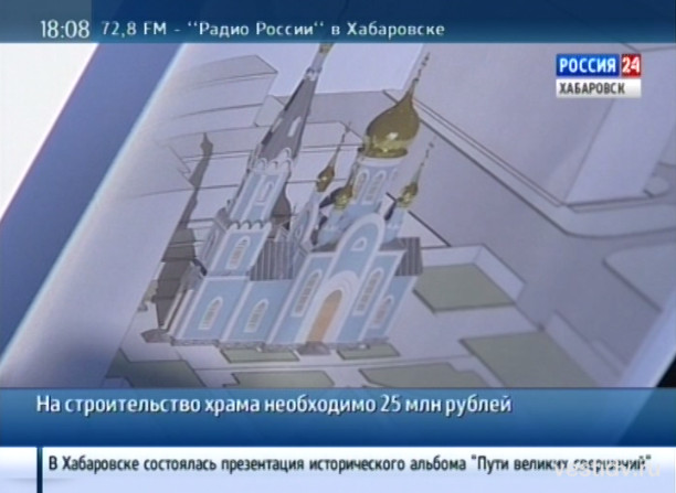 Строительство храма на улице Покуса