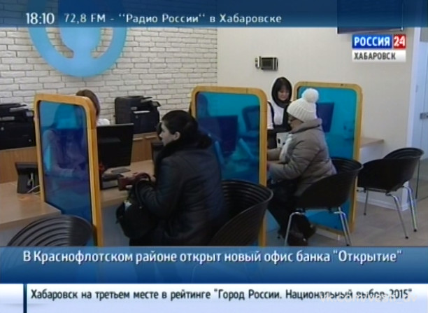Открытие нового офиса банка «Открытие»