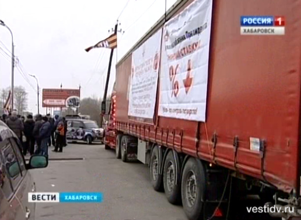 Акция протеста дальнобойщиков