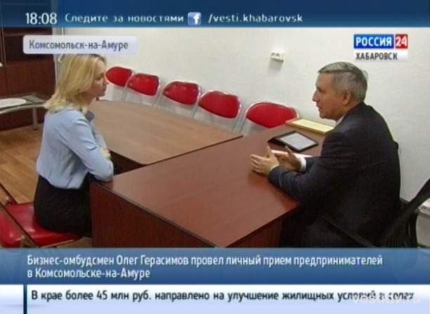 О. Герасимов провел личный приём предпринимателей в Комсомольске