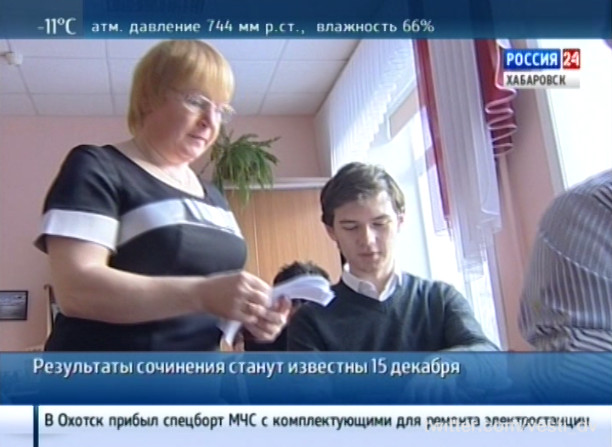 Школьники написали итоговое сочинение