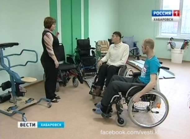Международный день инвалидов