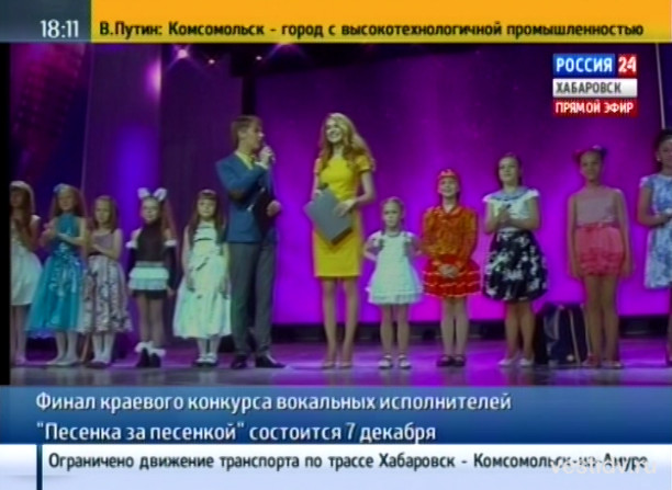 Финал краевого конкурса «Песенка за песенкой»