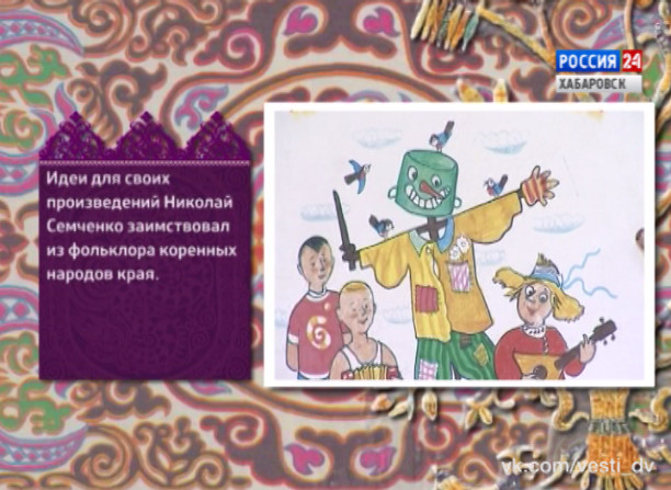 Нанай Боани