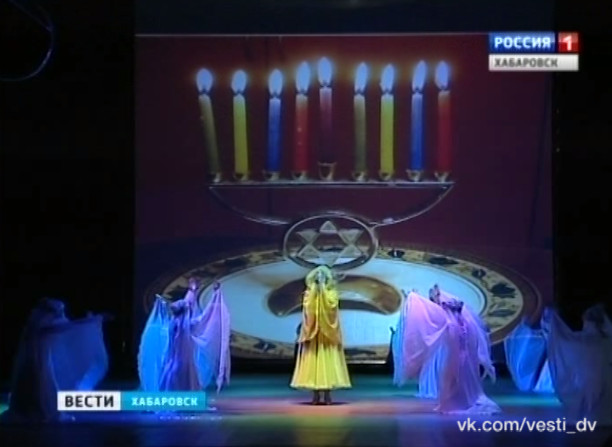 Праздник Хануки в Хабаровске