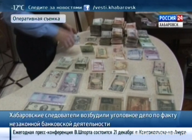 Нелегальные банкиры