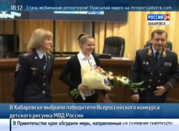 Всероссийский конкурс детского рисунка МВД России