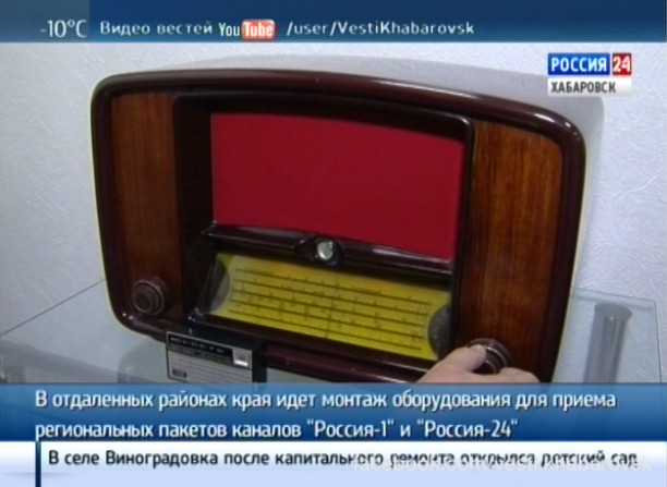 Пять лет цифровому телевещанию в Хабаровском крае