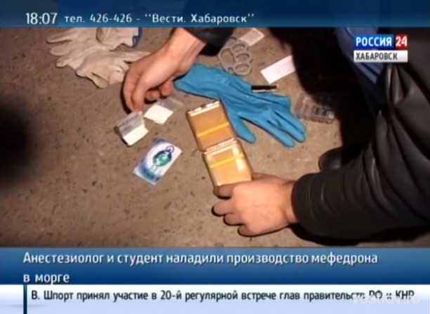 Наркотики в морге