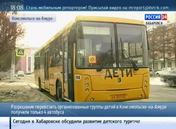 Ужесточение требований к школьным автобусам