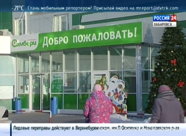 Крупнейший гипермаркет Хабаровска после реновации