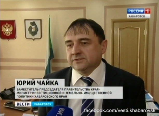 Инвестиции в Хабаровский край в будущем году