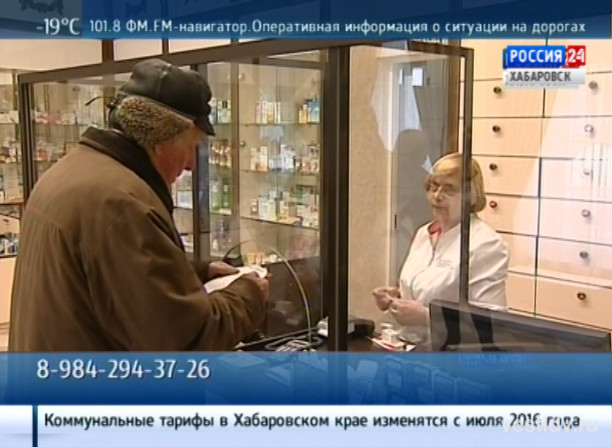 Мониторинг цен на жизненно-важные лекарства
