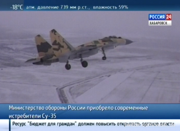 Поставки Су-35 в Воздушно-космические силы РФ