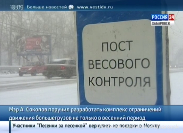 Ограничение движения большегрузов не только в весенний период