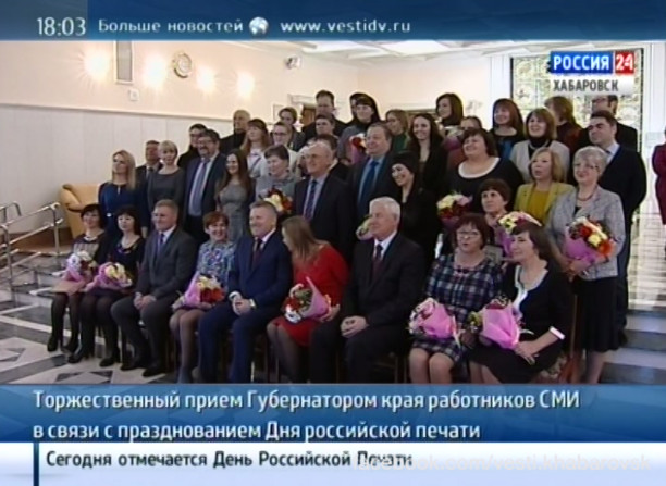 Поздравления Губернатора В. Шпорта с Днём российской печати