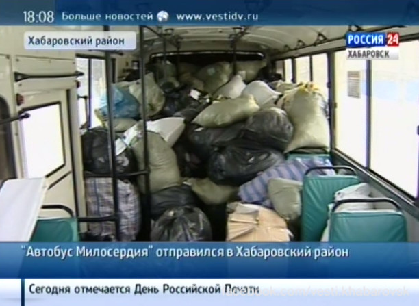 Автобус Милосердия
