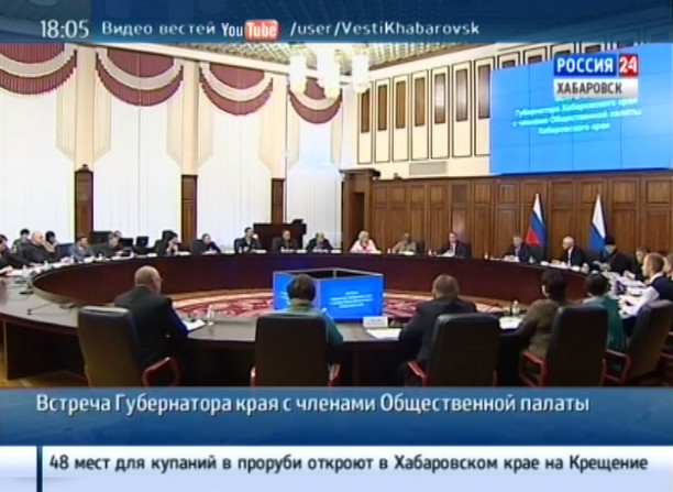 Встреча В. Шпорта с представителями Общественной палаты