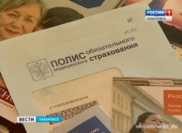 Новое в медицинском страховании
