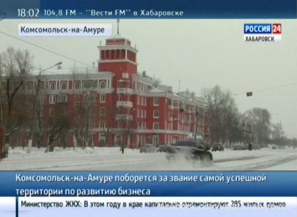 Комсомольск-на-Амуре поборется за премию «Бизнес-Успех»