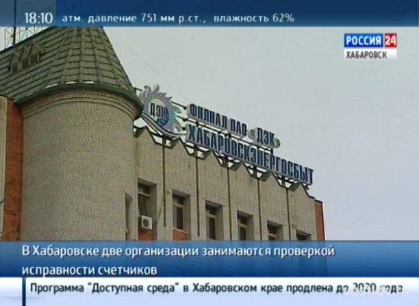 Показания счетчиков зашкаливают