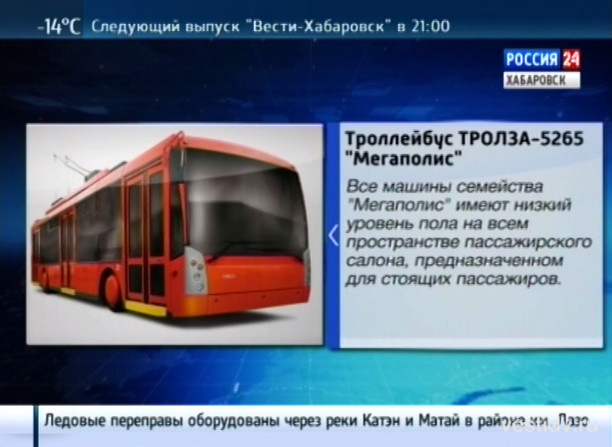 Новый троллейбус вышел на линию