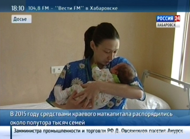 Региональный материнский капитал