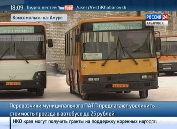 Сокращение автобусных маршрутов в Комсомольске-на-Амуре