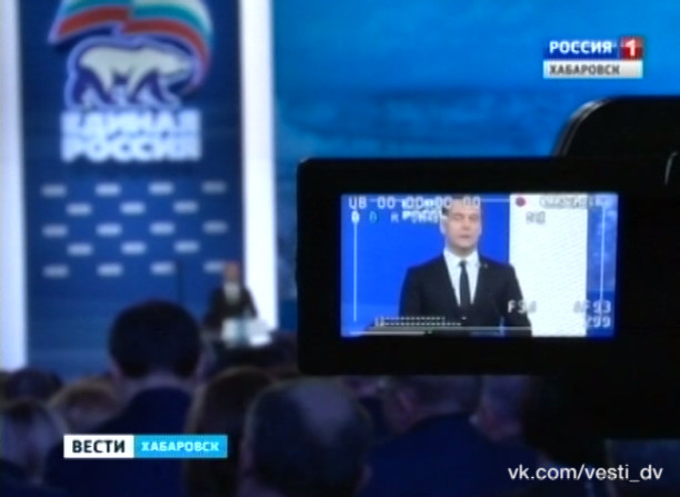 Делегация Хабаровского края на съезде партии «Единая Россия»
