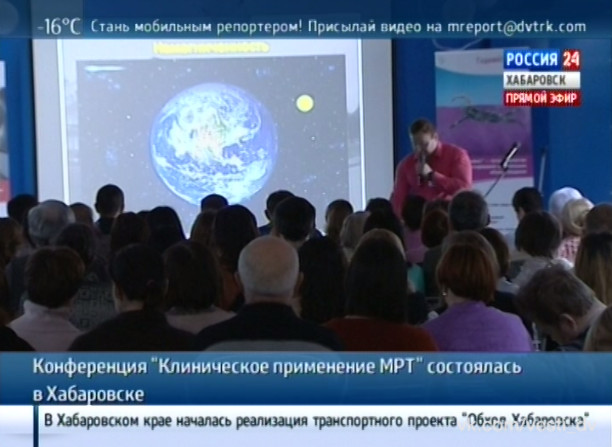 Конференция «Клиническое применение МРТ»