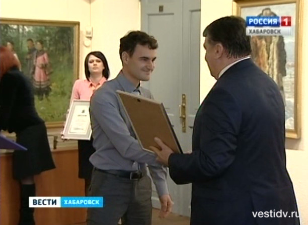 Награждение лучших молодых ученых Хабаровского края
