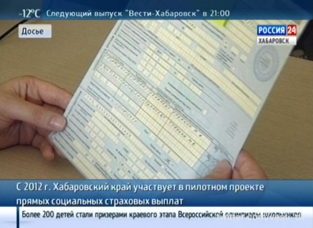 Изменения в социальном страховании
