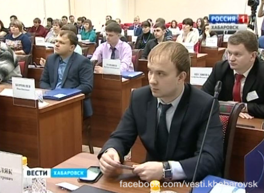 Первый форум молодых депутатов Хабаровского края