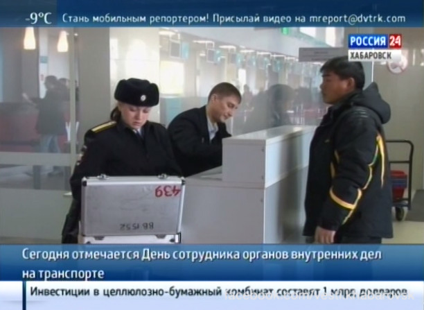 День сотрудника органов внутренних дел на транспорте