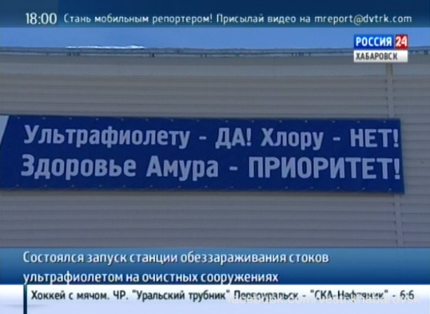 Запуск станции ультрафиолетового обеззараживания стоков