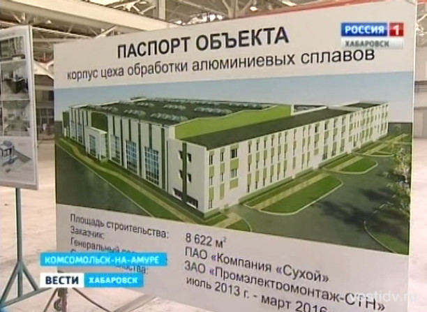 Модернизация цехов КнААЗа