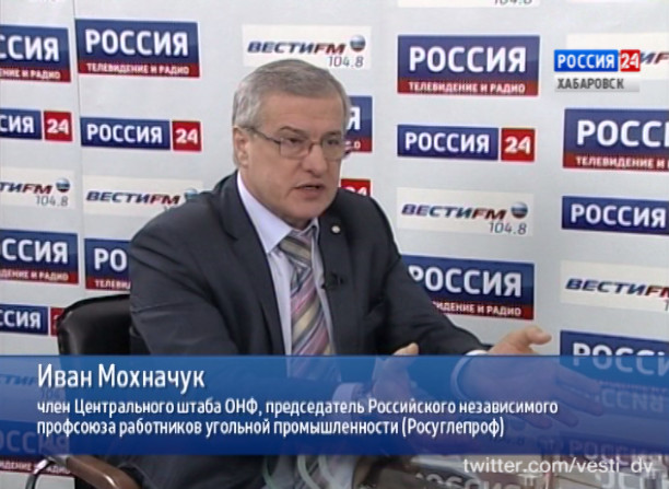 Интервью с Иваном Мохначуком