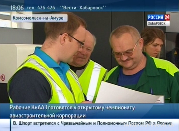 Конкурс профессионального мастерства на КнААЗ