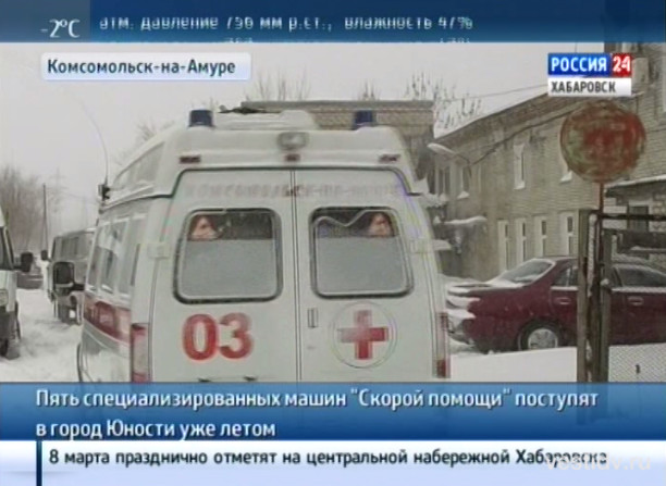 Новые машины скорой помощи в Комсомольске
