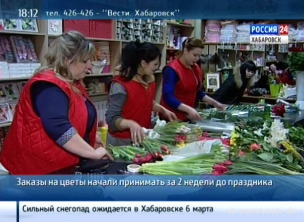 Цветы к Восьмому марта